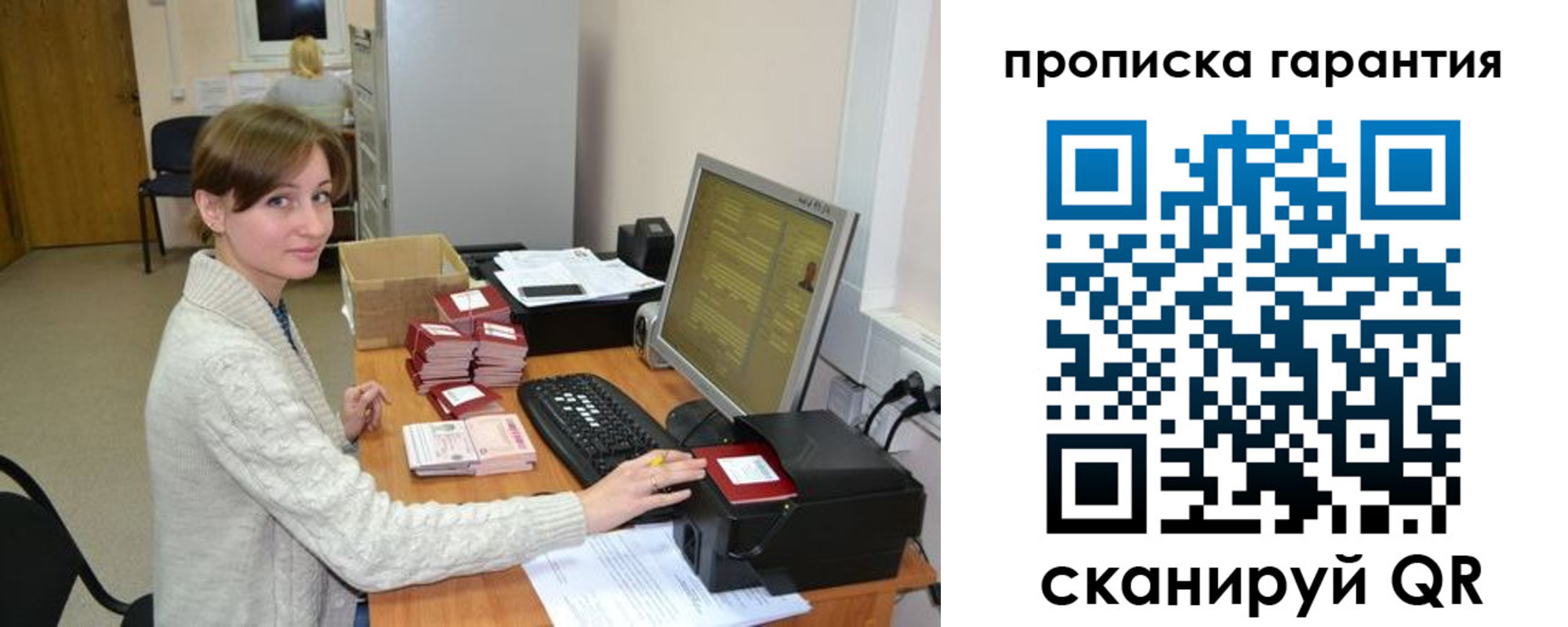 прописка от собственника в Крыму