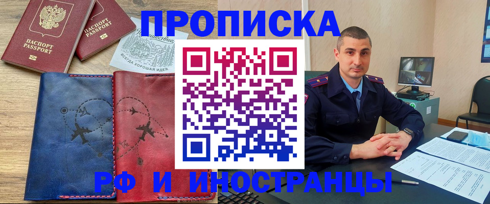 прописка иностранных граждан в Крыму