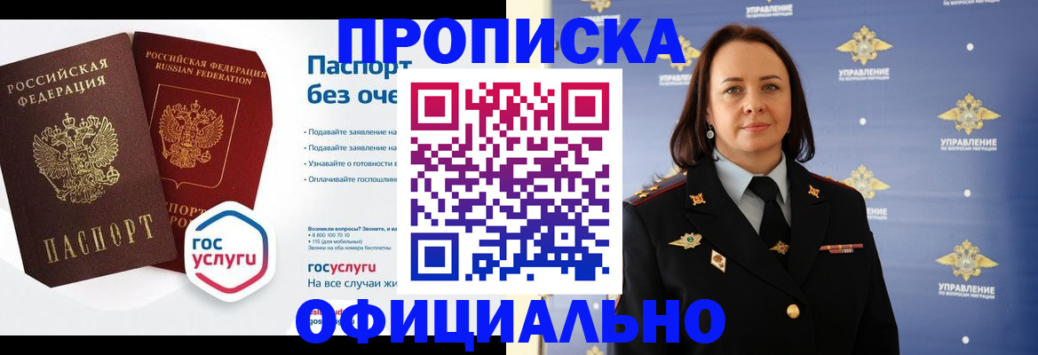 регистрация в Крыму