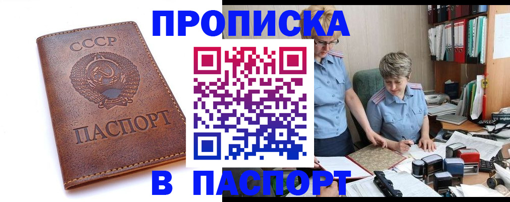 прописка для военкомата в Крыму