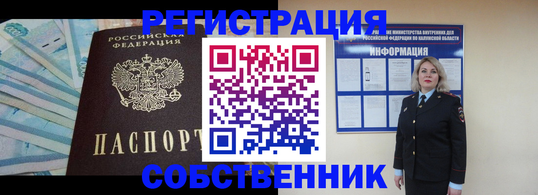 временная регистрация госуслуги в Крыму