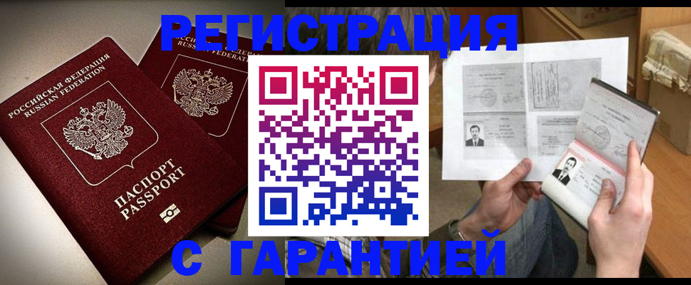 временная регистрация для всех в Крыму