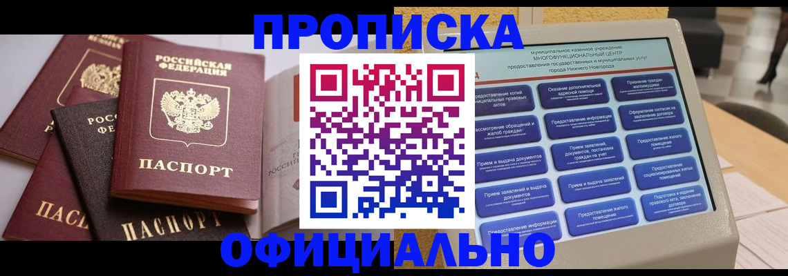 найти адрес прописки в Крыму